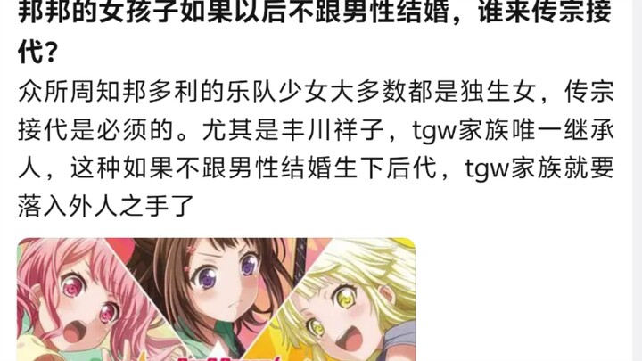邦邦的女孩子如果以后不跟男性结婚，谁来传宗接代?