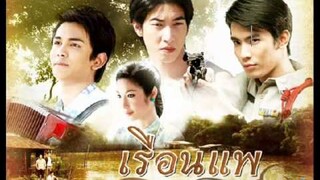 เพลง อาลัยรัก กัน เดอะสตาร์