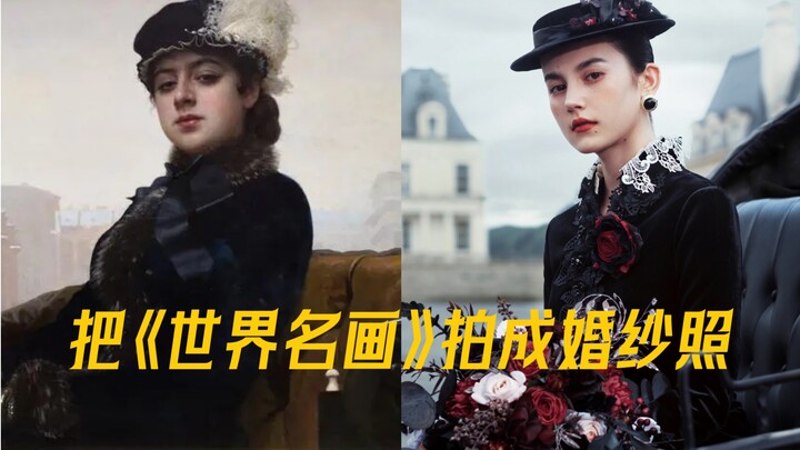 تدربت بجد على تعابير الوجه لنصف شهر فقط لأحول لوحة شهيرة إلى صور زفاف! النتيجة النهائية رائعة جدًا!