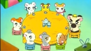 แฮมทาโร่ แก๊งจิ๋วผจญภัย ปี4 ตอนที่ 2