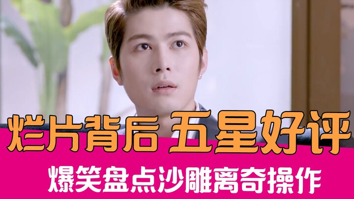 [Lao Xie Tucao] Tổng hợp những bài đánh giá phim kỳ lạ, những bài đánh giá hài hước về những đánh gi