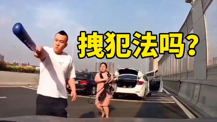 拽犯法吗？那么喜欢加塞是吧，那来呀！
