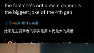 外网评价宁三四年前练习生时期的舞蹈视频：她不是主舞这是第四代最大的笑话（外网算第四代）