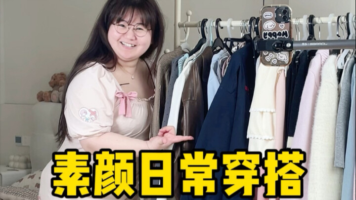 Outfit sehari-hari yang tetap oke dipakai tanpa makeup sudah hadir!