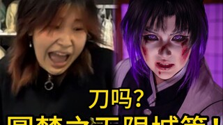 Knife, knife! Cos Selfie Studio x Haku Mei Edition