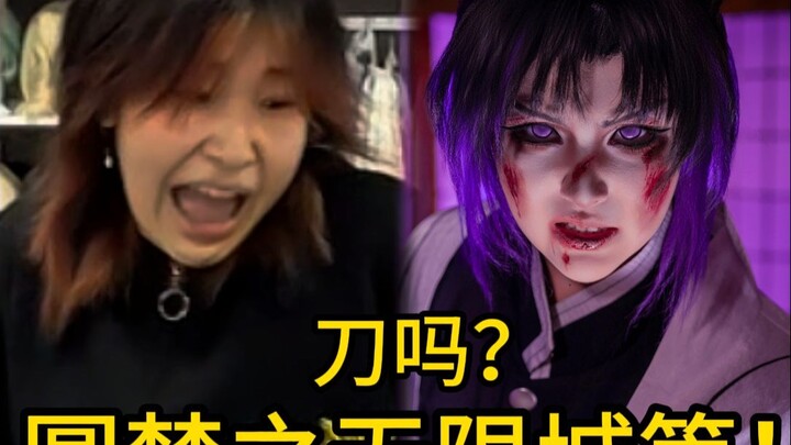 刀吗刀吗cos自拍馆 x 蝴蝶忍版