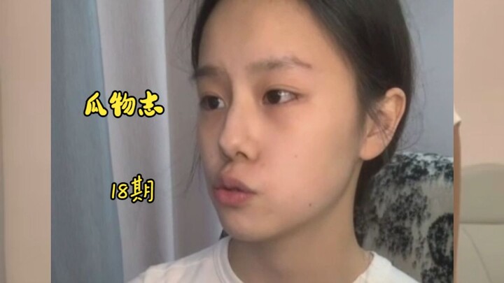 กวาอวี่จื้อ ตอนที่ 18 แล้วนะ