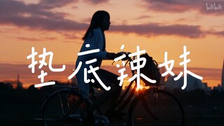 «الفتاة الحارة في المؤخرة» إذا لم تستطع الاستمرار، فتعالَ وانظر