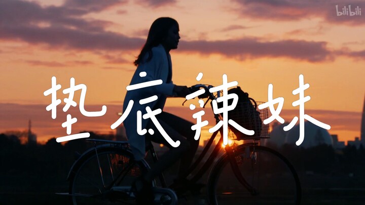 «الفتاة الحارة في المؤخرة» إذا لم تستطع الاستمرار، فتعالَ وانظر