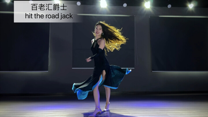 [DouDou] Cover dance: retro jazz version of "Hit the Road Jack"—the high heels and curls really add 