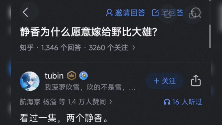 لماذا ترغب شيزوكا في الزواج من نوبيا دايو؟