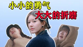 "A Little Courage": Heizi racked his brains, but Lu Si had an idea on her own.