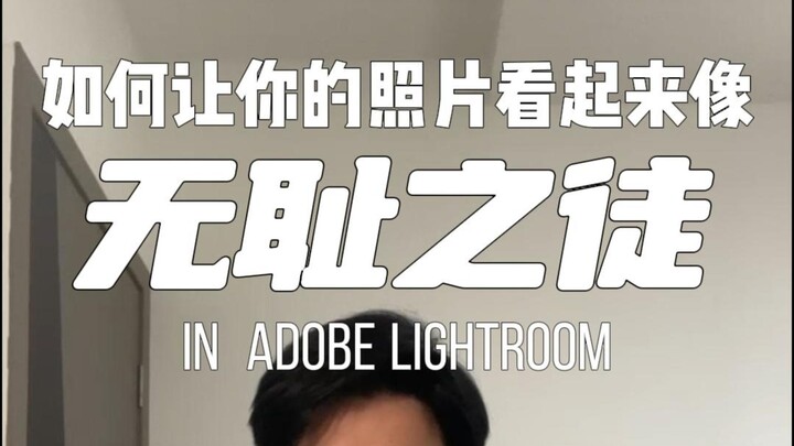 How to Make Your Photos Look Like They’re From “The Shameless”