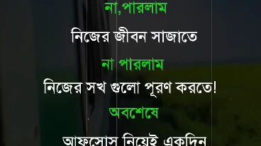 সবাই সাপোর্ট করবেন আমাকে