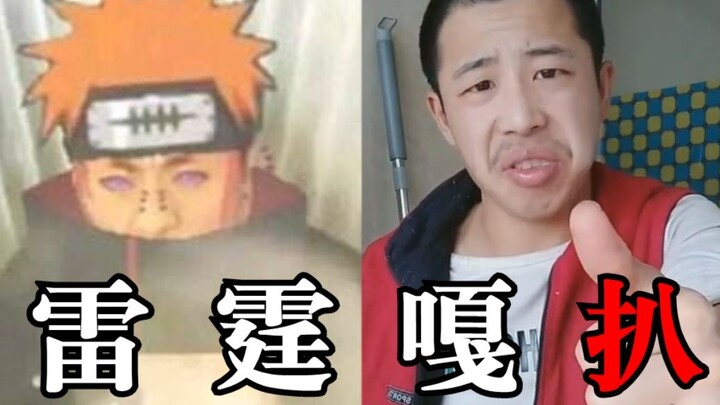 Thunder Gaba
