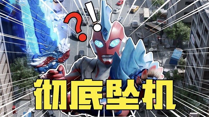 【奥美迦奥特曼吐槽】评分5.4！开播即坠机？令和最烂开局之一，最没有想象力的一集（悲）！！！