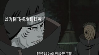Ah Fei finds Kisame and reveals his true identity to him