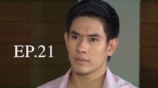 เจ้าสาวสลาตัน (2557) EP.21