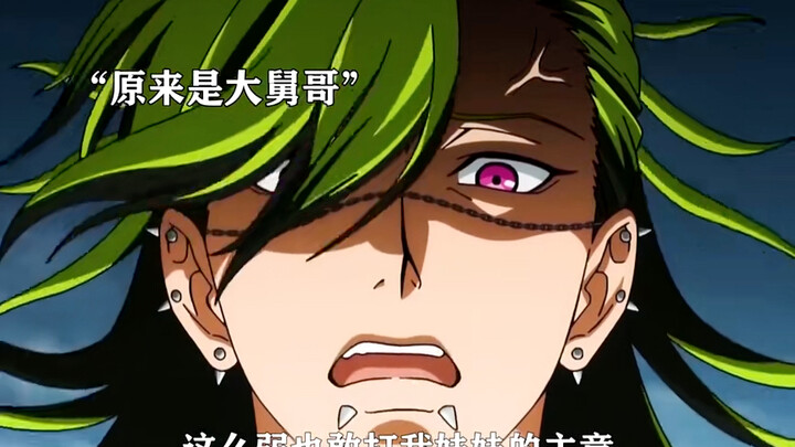 大舅哥被我一拳打心动了怎么办