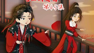 45集《王府》