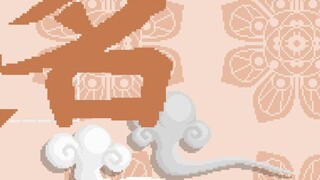 [Strange Notes of the Tang Dynasty] 15. "Reporting the Name of Dishes" from Ancient Era