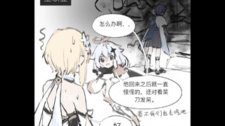 【原神配音】以身相许？！