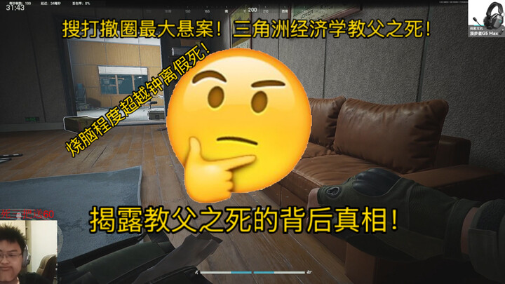 Khoanh vùng nghi phạm lớn nhất trong làng game "Sưu, Đả, Thoái"! Cái chết của "ông tổ kinh tế học"! 