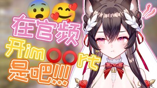 谁允许你们在官频开impart的！