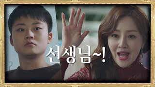 '우주의 공부 비법' 전수받은 오나라(Oh Na-ra) "천천히 설명해주세요!" SKY 캐슬(skycastle) 13회