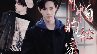 可怕的秘密/全一集/战山为王/骨科/强制/【疯批魏@倔强空】
