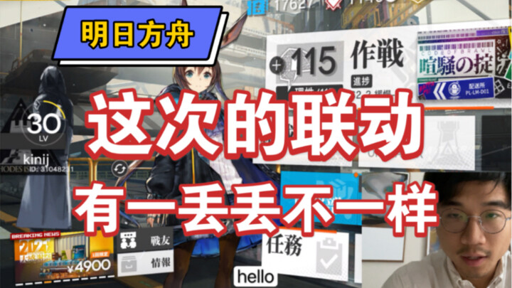 ความชื่นชอบของเหล่าเกมเมอร์ญี่ปุ่นต่อ Arknights พุ่งสูงขึ้นอีกครั้ง!!