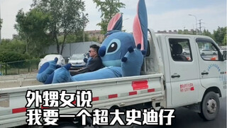 My niece said, I want a super-sized Stitch