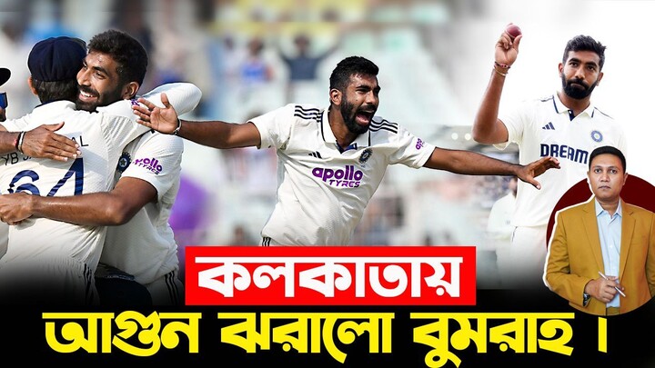 বুমরাহের ৫ উইকেটেও চাপেই ভারত! IND vs SA Day 1-এ কী হলো আসলে?