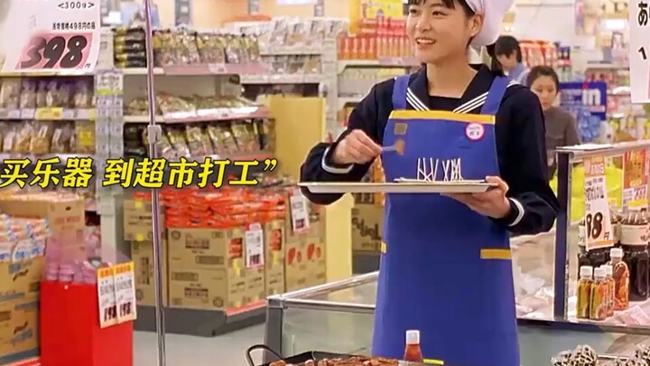 A girl forced to work part-time just to buy musical instruments