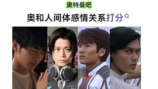 以下人间体和奥属于何种关系
