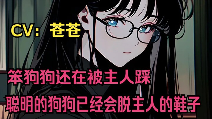 [Chinese Voice/All Gender Perspectives] Do you like the feeling of being trapped and stepped on by y