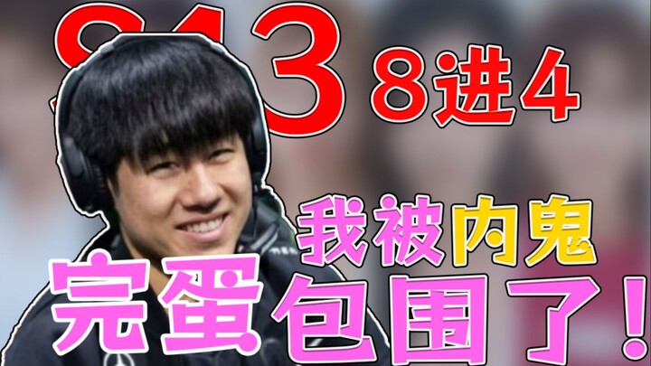 Sebenarnya ada berapa orang Korea di tim ini? Studio Shockwave – S13 Minggu ke-3