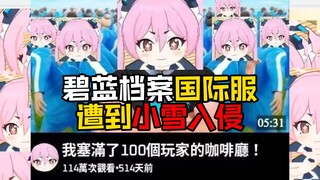 Azure Files' international server was taken over by Xiaoxue! The hacker then apologized? The most fi