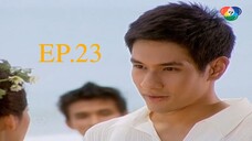 พระจันทร์ลายพยัคฆ์ 2553 ตอนที่23