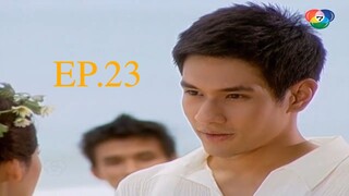 พระจันทร์ลายพยัคฆ์ 2553 ตอนที่23