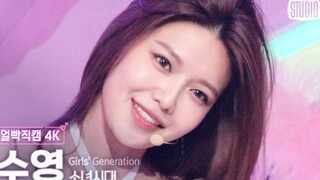 4K? My first 4K straight shot! Girls' Generation's Choi Sooyoung's first solo straight shot after he