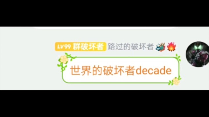 在 QQ 群 唱 骑 士 OP