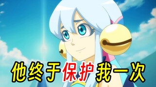 平常都是女孩保护男孩动画《魔晶猎人》3，这一次让我来保护~~