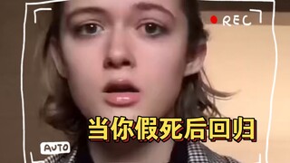 [恋与漫威]当你假死后回归