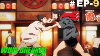 Wind Breaker (Eng Subs) |S2.E9 ∙ Shall We Dance ??