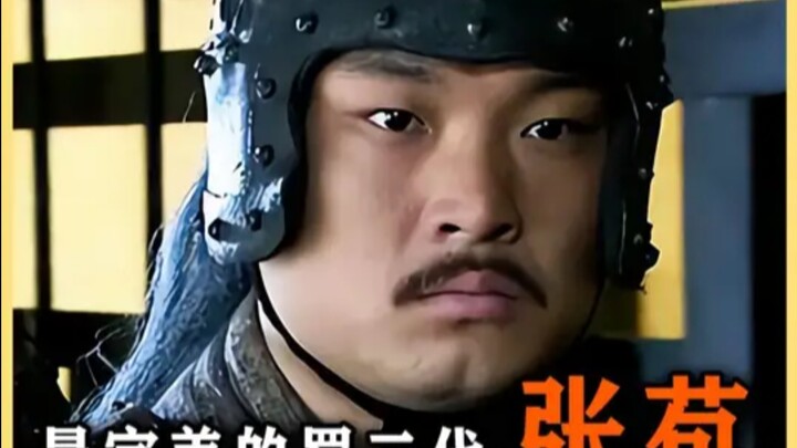 When Zhang Bao died, Zhuge Liang felt like the sky had fallen.