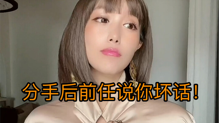 ما هي عقلية من يبدأ بالحديث بسوء عن حبيبته السابقة مباشرةً بعد الانفصال؟! توم، ملك النفط، يظهر مجددً