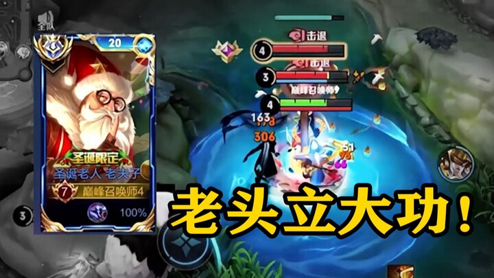 [Fulai Gorge] Sima Yi’s invincibility in this match is all thanks to the old guy! Is it too much to 