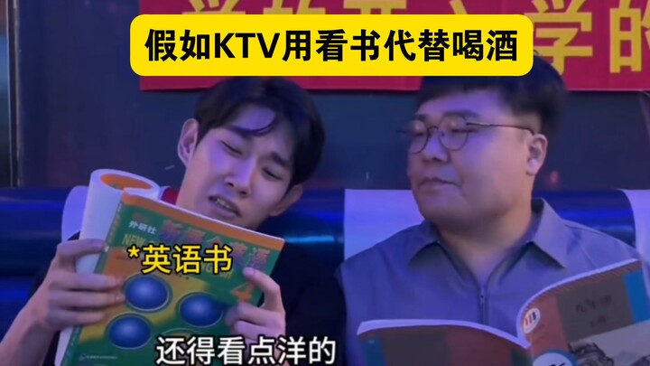 "What If KTVs Used Reading Instead of Drinking"