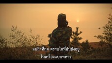 Military Prosecutor Doberman (2022) EP 11 [ซับไทย]